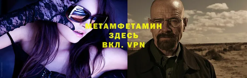 Метамфетамин винт  Копейск 